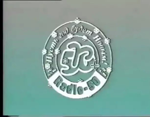 Радио 50 Радио 50