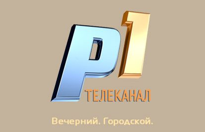 Р1